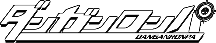 ダンガンロンパ