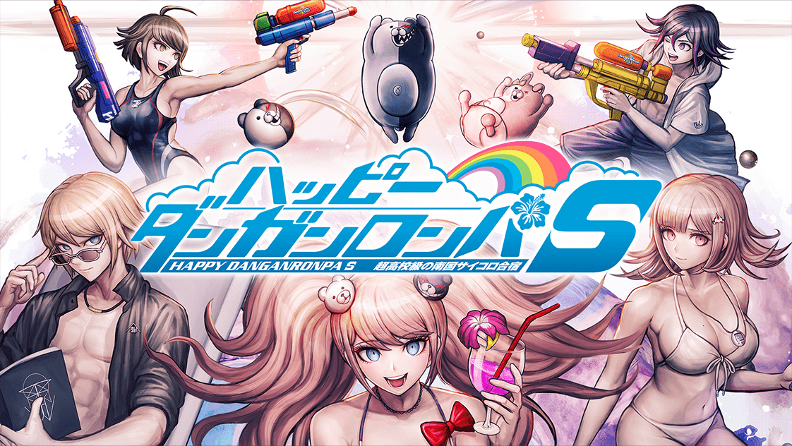 ダンガンロンパポータルサイト