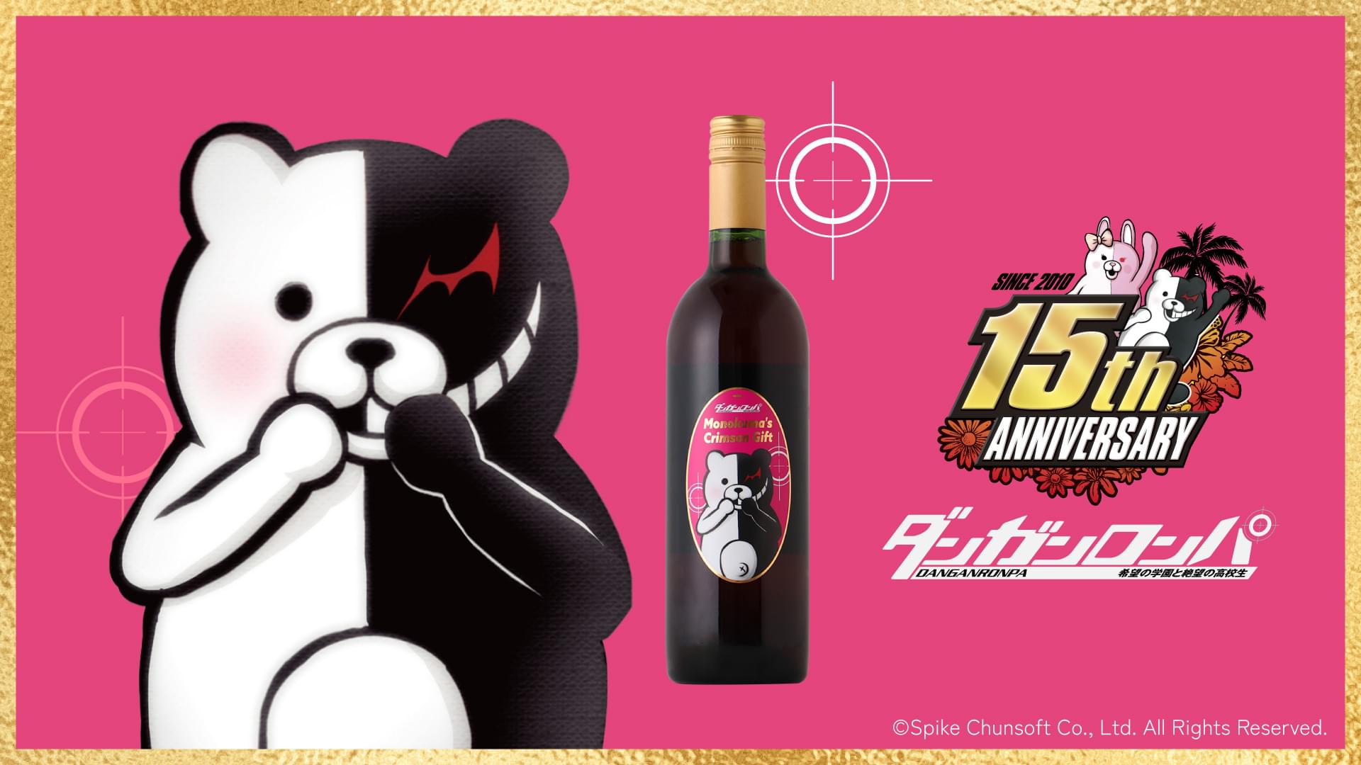 ダンガンロンパポータルサイト