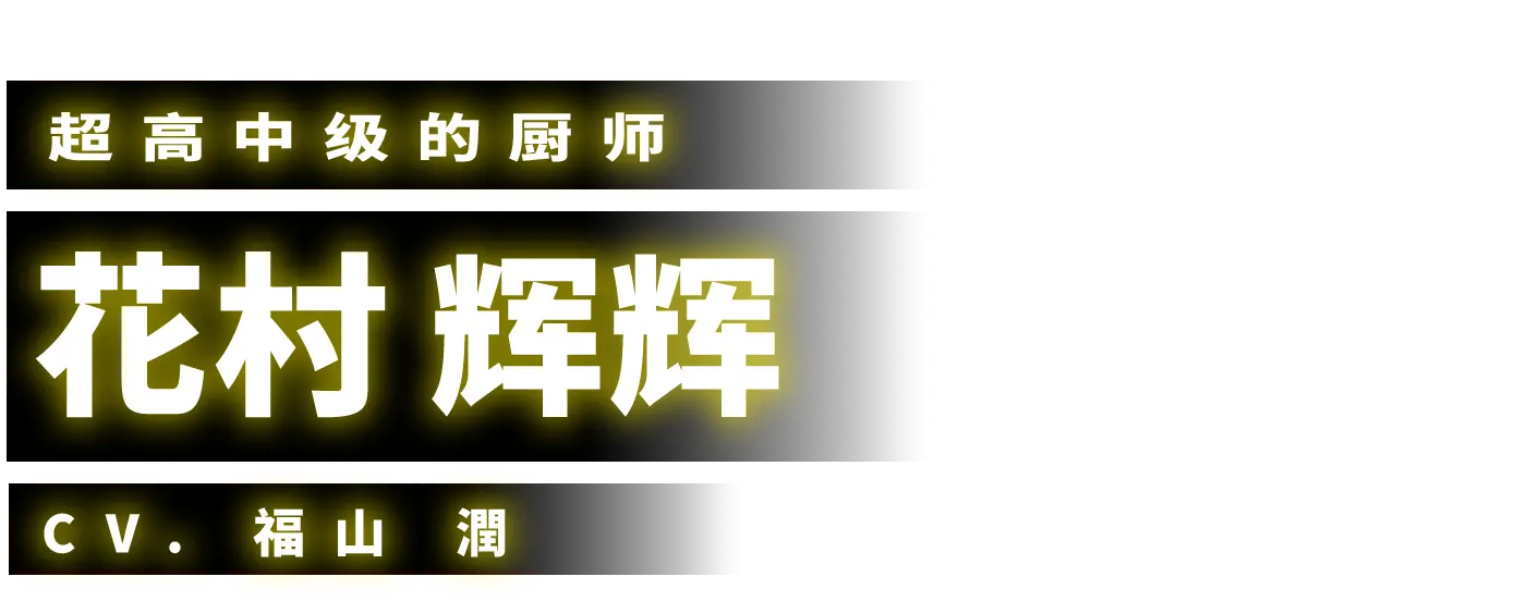 hanamura