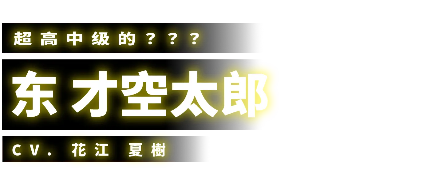 higashi