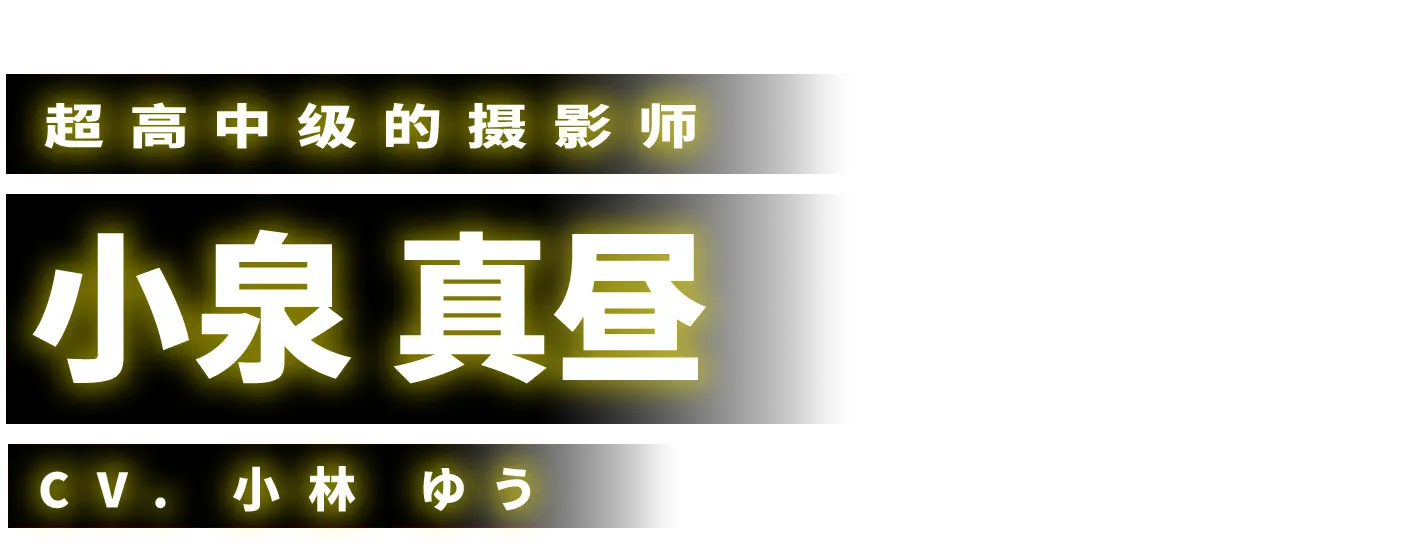 koizumi