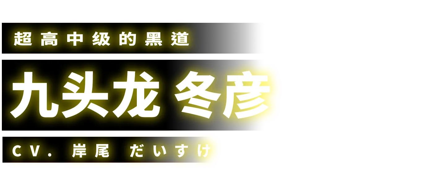 kuzuryu