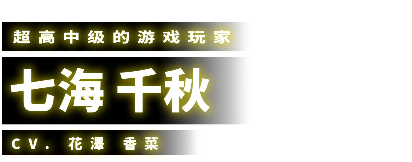 nanami