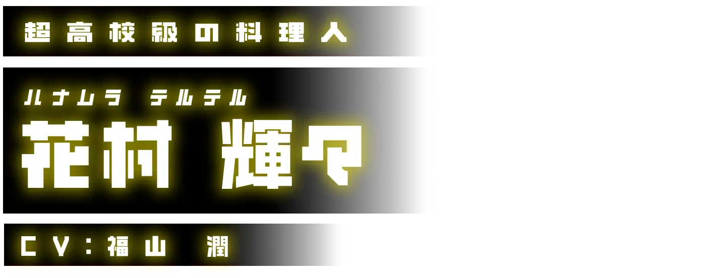 hanamura