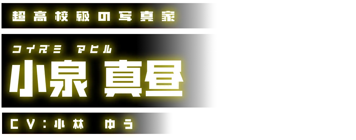 koizumi