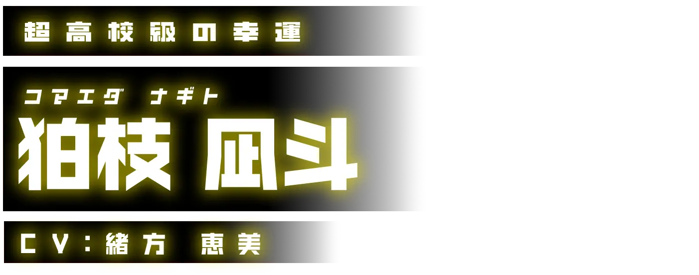 komaeda