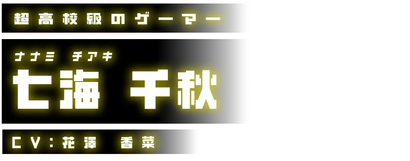 nanami