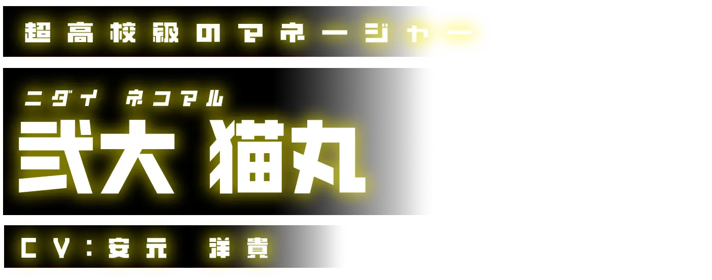 nidai