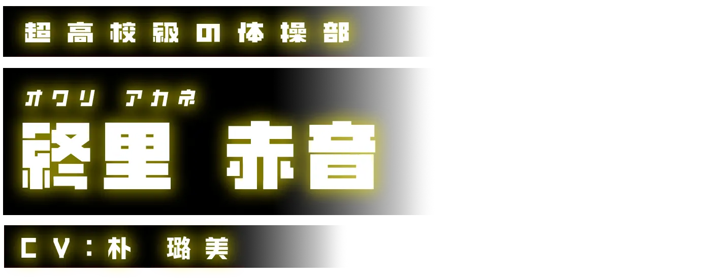 owari