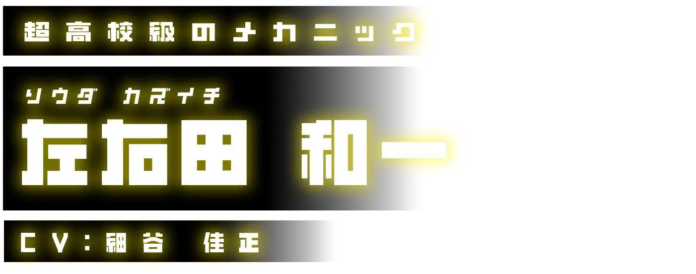 souda