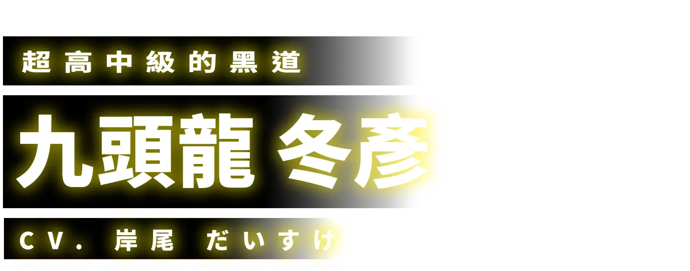 kuzuryu