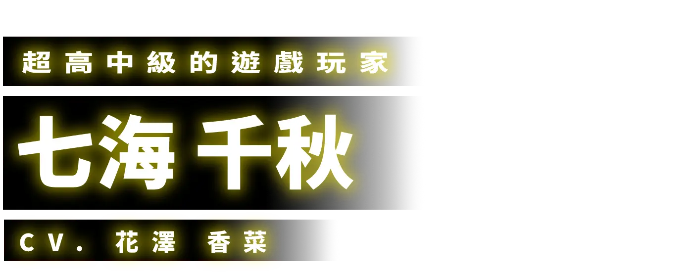 nanami