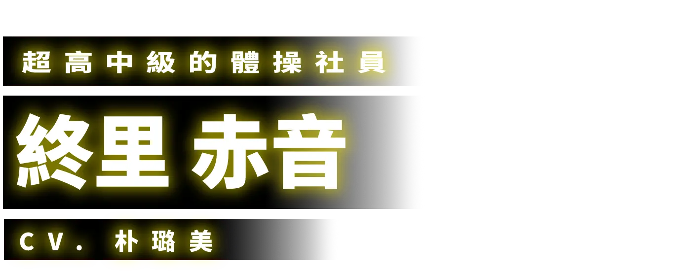 owari