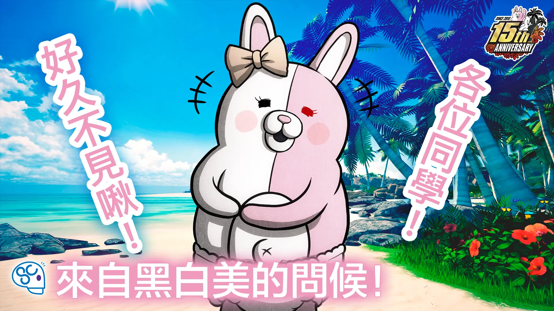 モノミからのご挨拶