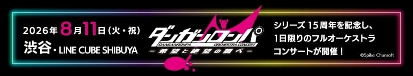 Announcement Trailer