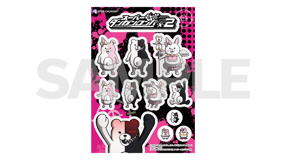 商品情報 | スーパーダンガンロンパ2×2 | スパイク・チュンソフト